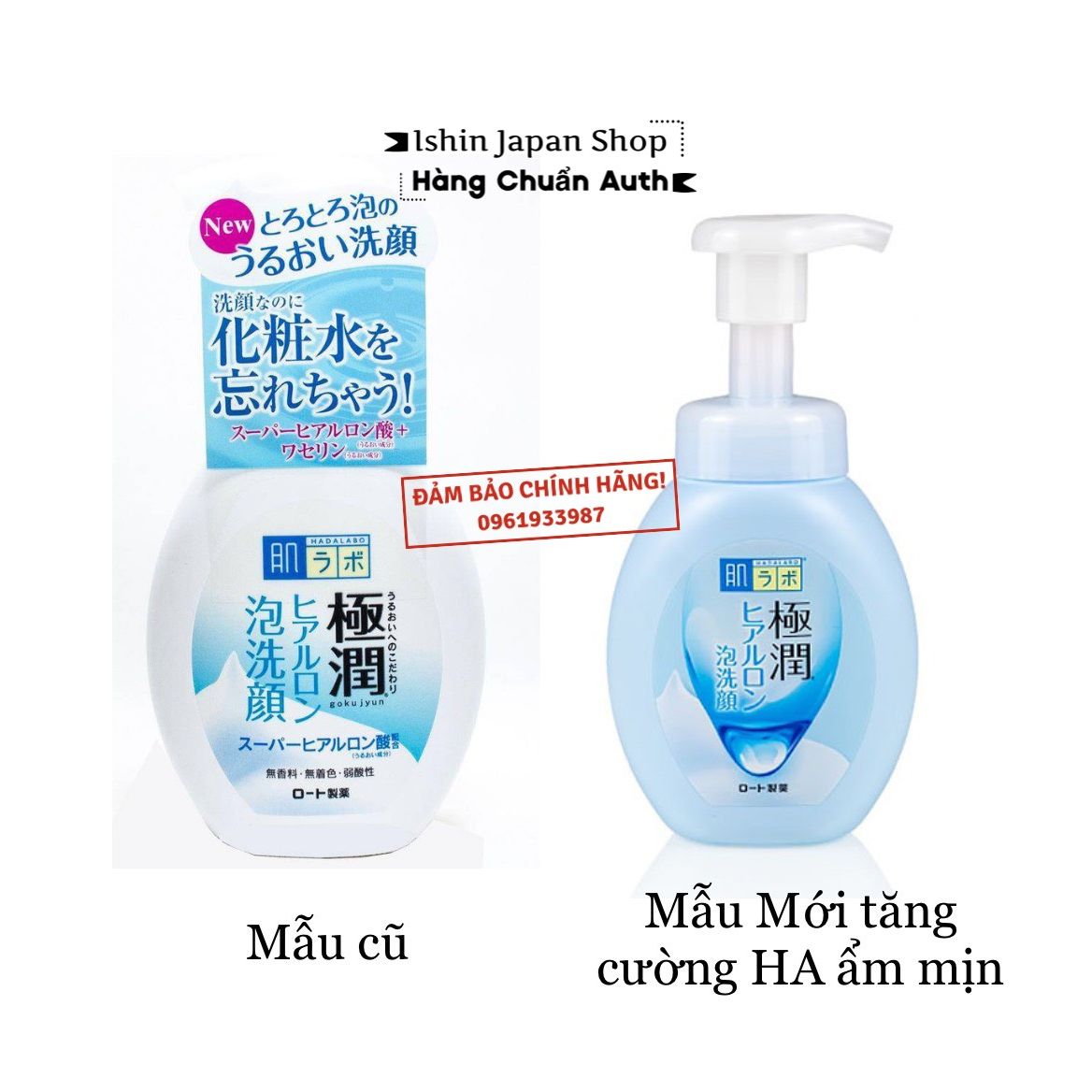 (Mẫu mới) Sữa rửa mặt Hadalabo vòi tạo bọt Nhật Bản