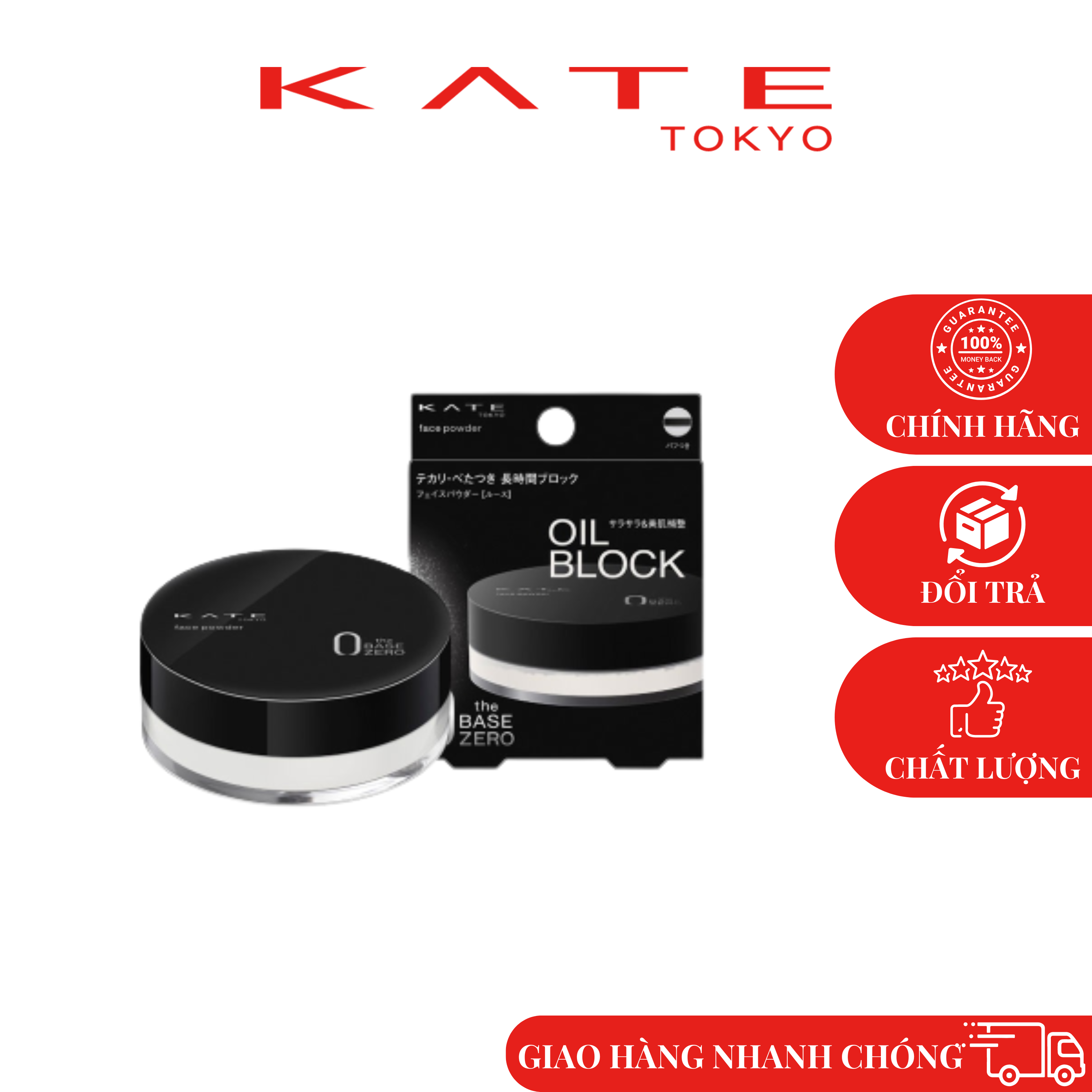 Phấn phủ Kate Face Powder Z - Oil Block
