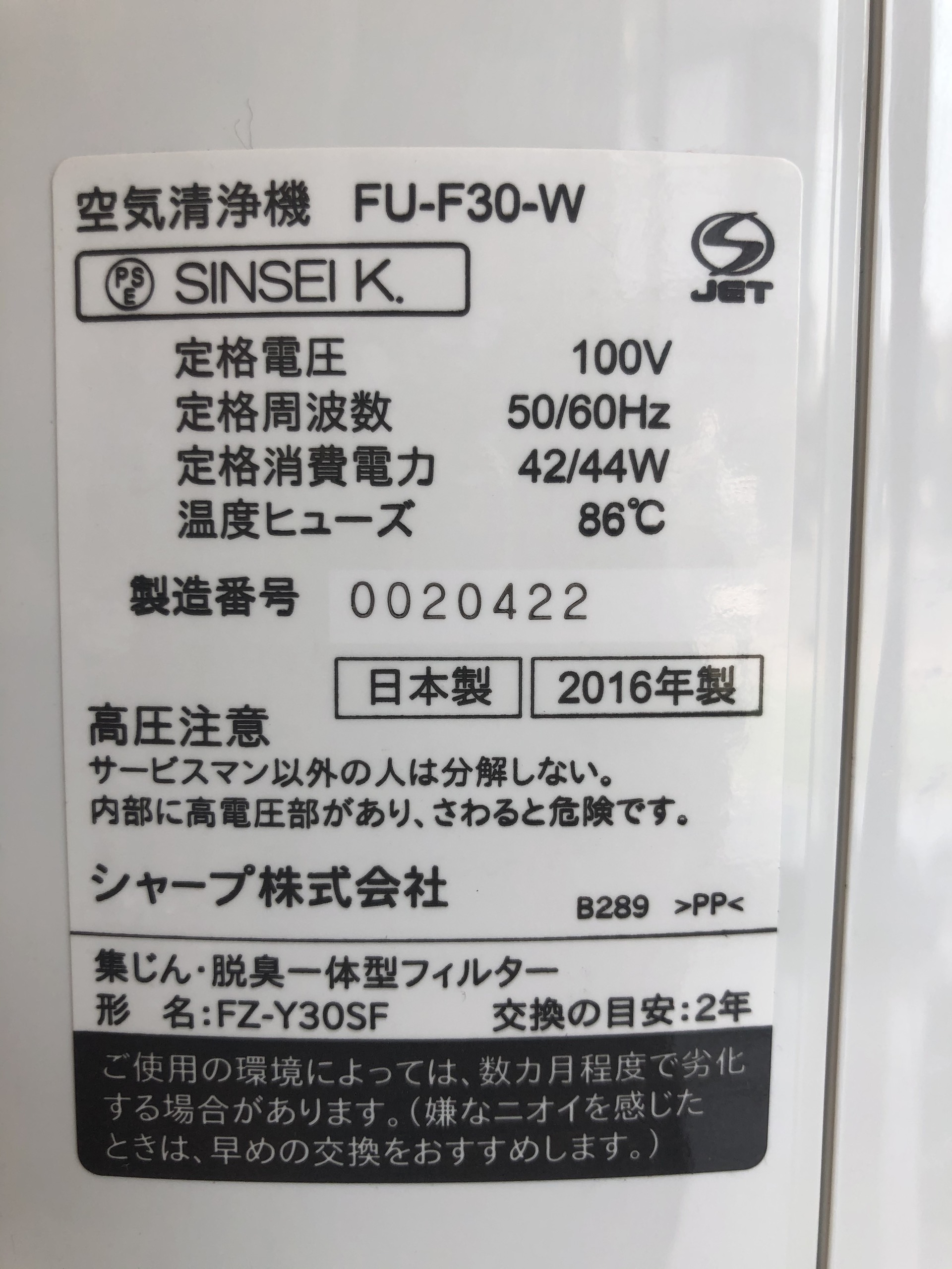Máy lọc không khí Sharp FU-B30