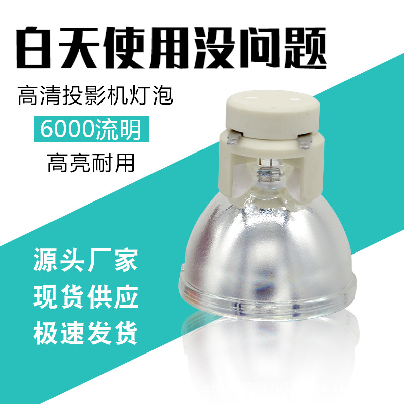 Thích hợp cho optoma hd20hd33hd26es551s716stt766st bóng đèn máy chiếu