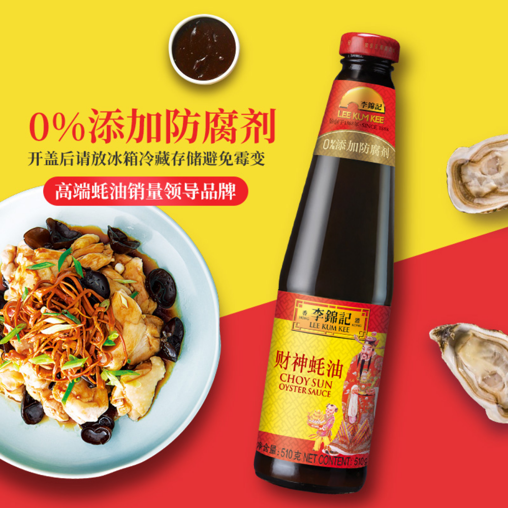 Dầu Hào Thần Tài Lee Kum Kee 510g