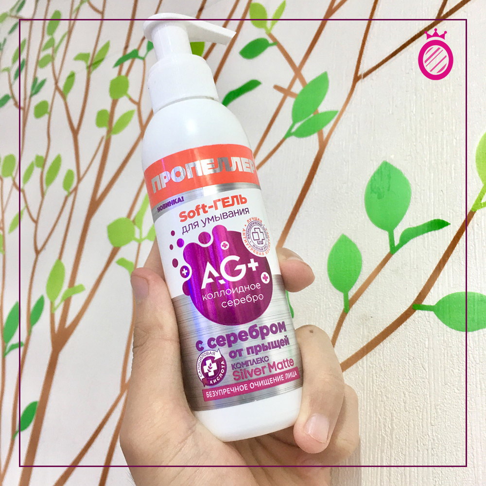 [HCM]Gel rửa mặt Propeller Silver Ag+ Dành Cho Da Mụn 150ml