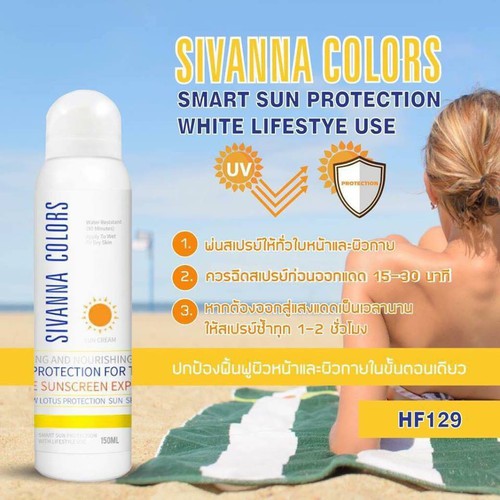 Xịt Chống Nắng SIVANNA 150ml