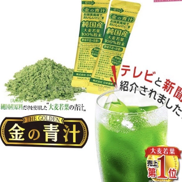 Lẻ 1 gói - Bột Mầm Lúa Mạch Non Nhật Bản (Hộp nguyên 46 gói x 3gr).