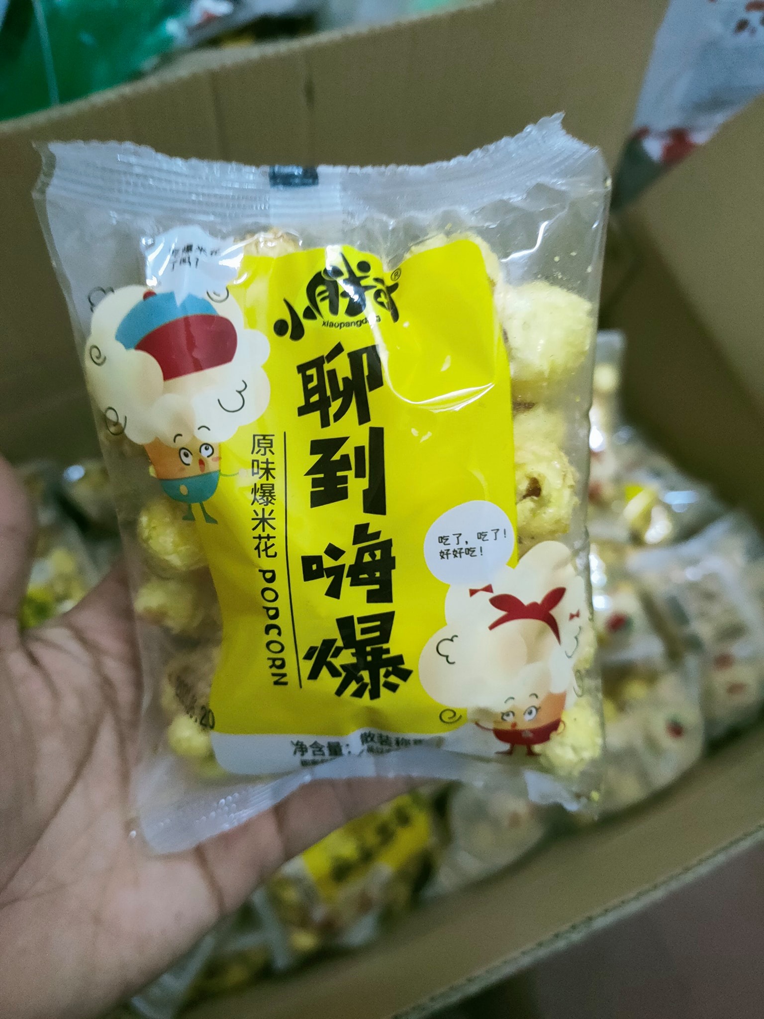 [ Giòn ngon ] Bán lẻ 1 gói Bắp rang bơ ( bỏng ngô ) siêu ngon