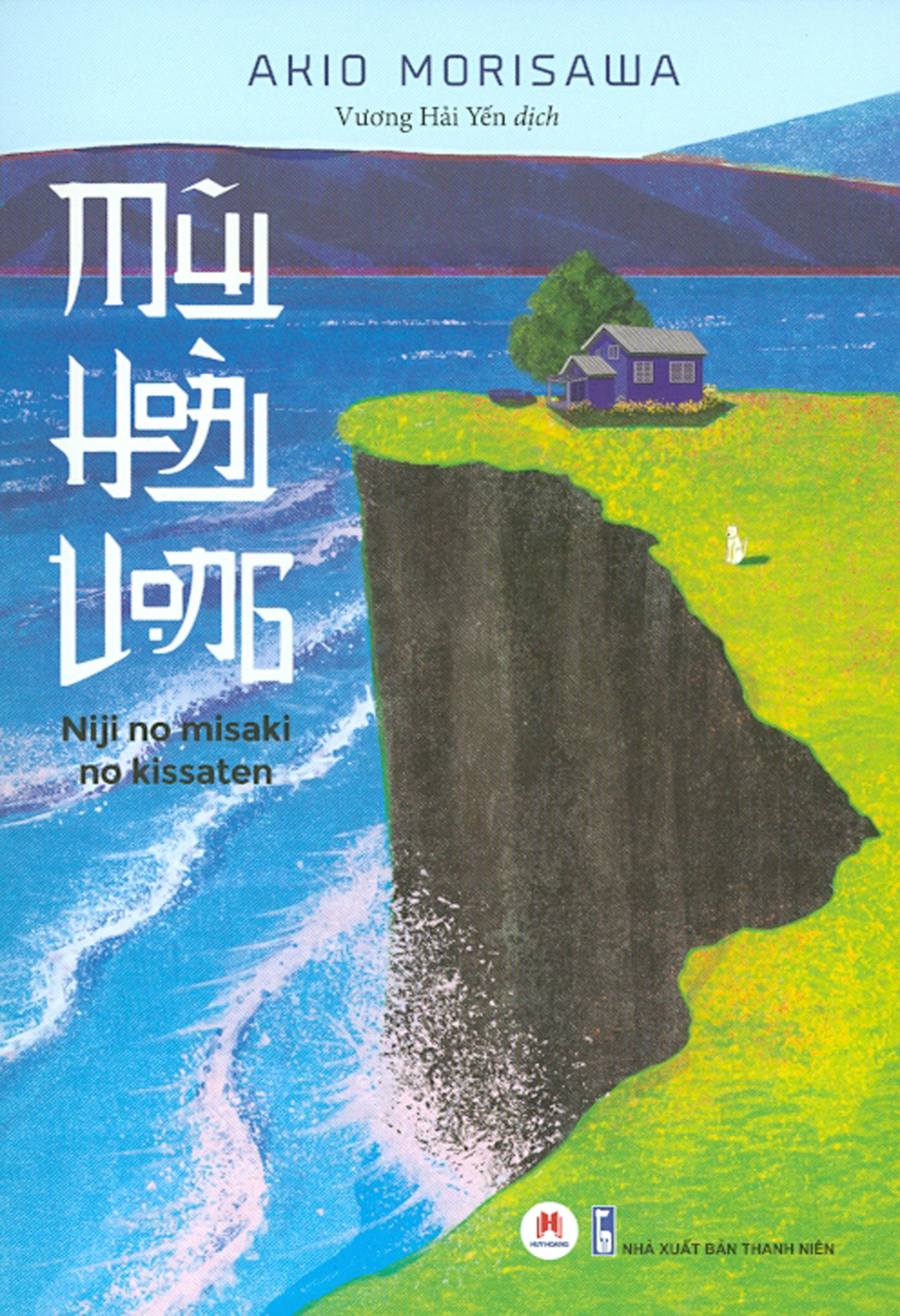 Mũi Hoài Vọng