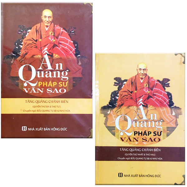 Ấn quang pháp sư văn sao tăng quảng chánh biên