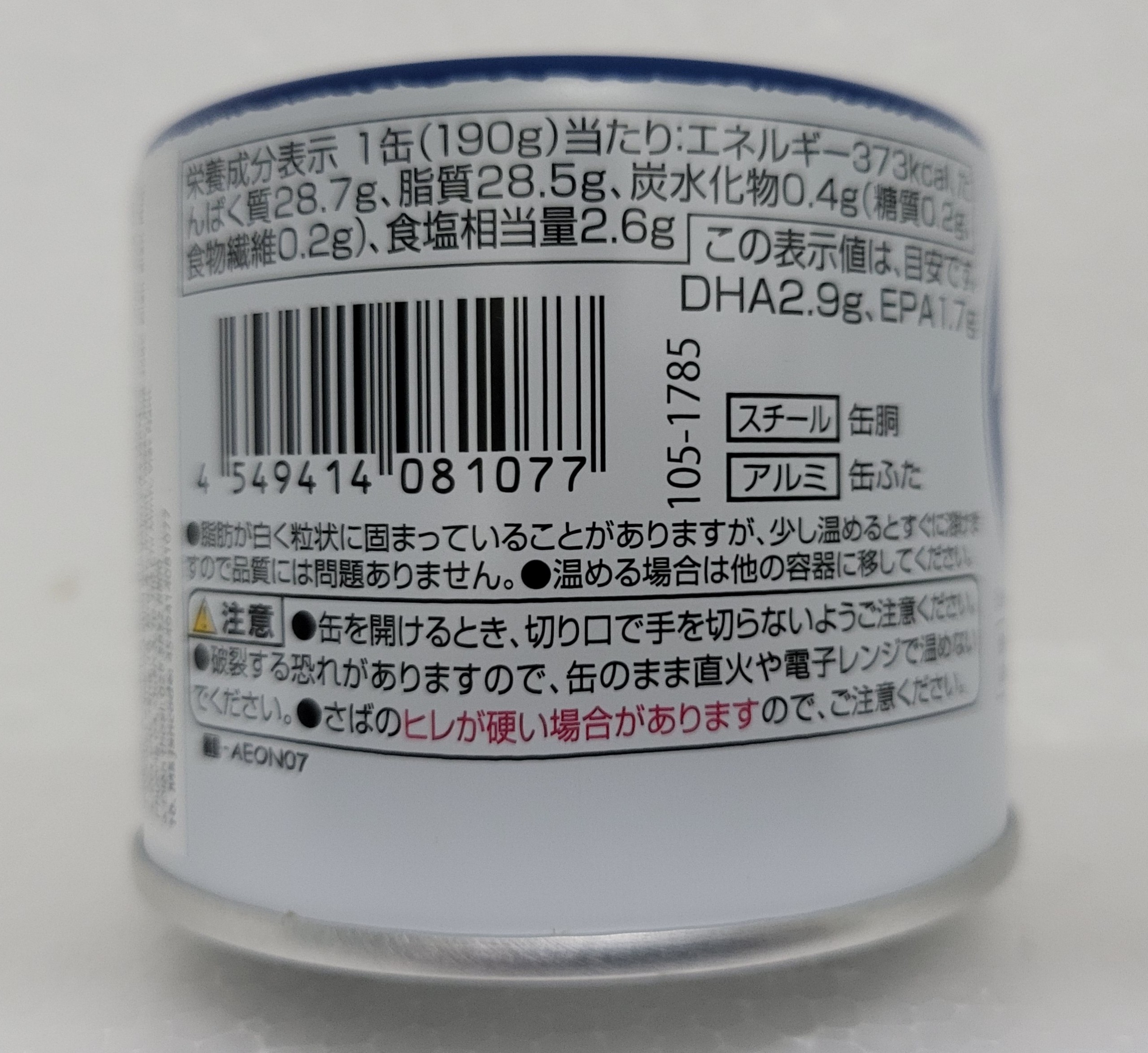 [Hộp X.DƯƠNG 190g] CÁ THU NHẬT BẢN LUỘC [VN] TOPVALU Boiled Mackerel