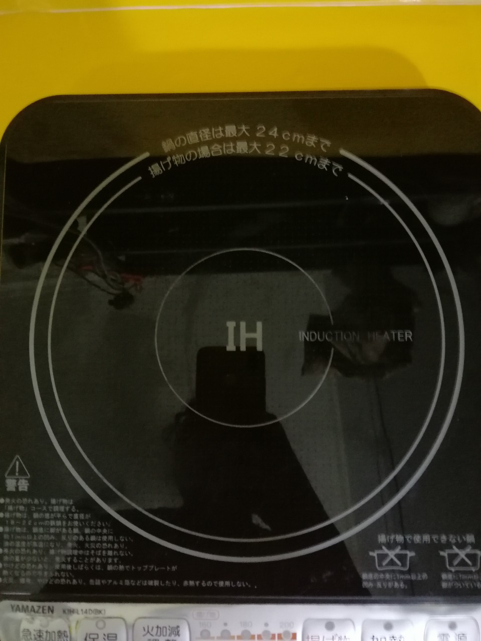 Bếp từ đơn nội địa Nhật (Japan) Yamazen KIH-L14D(BK)