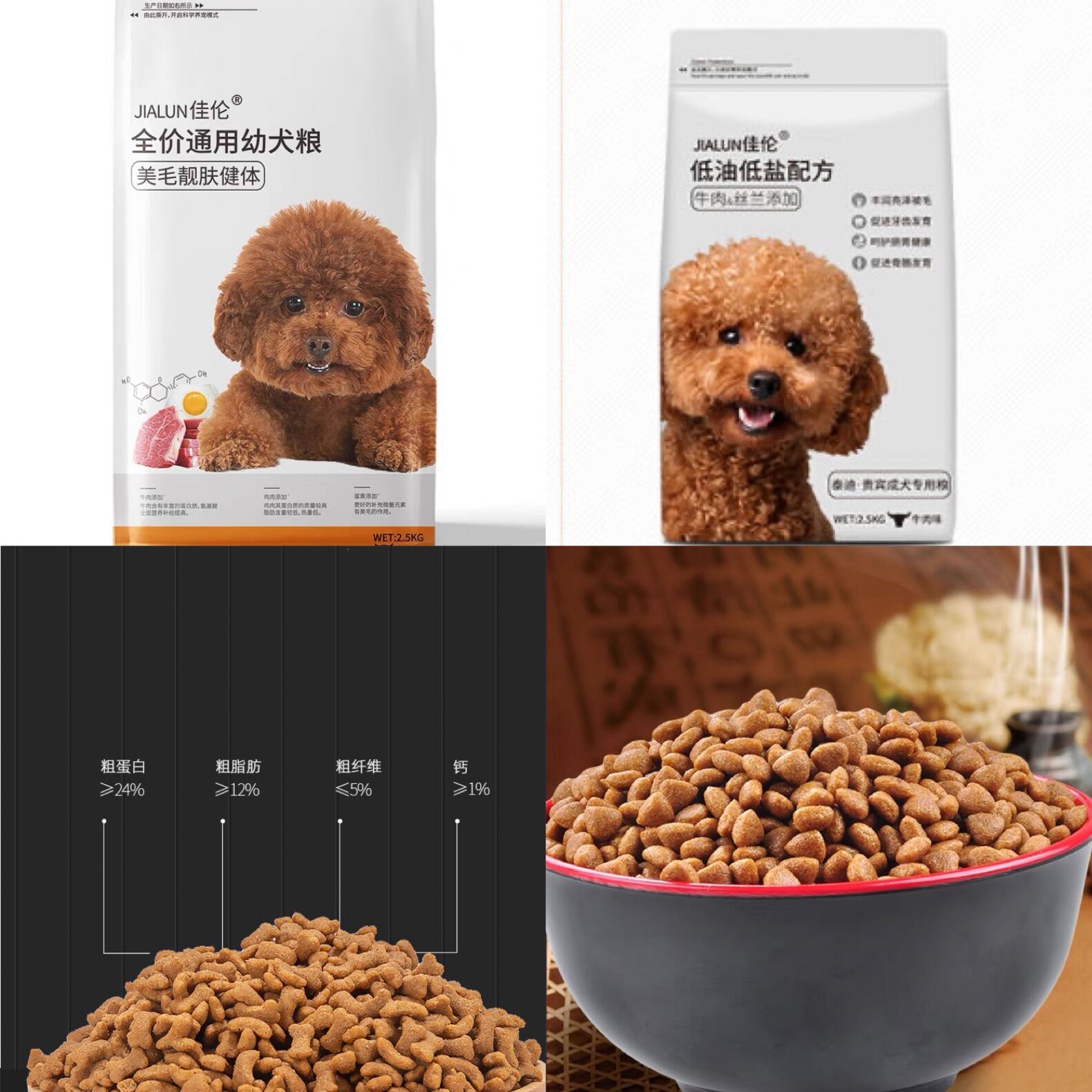 Thức Ăn Hạt Poodle Chó Con JIALUN - Vị Bò - [Nông Trại Thú Cưng]