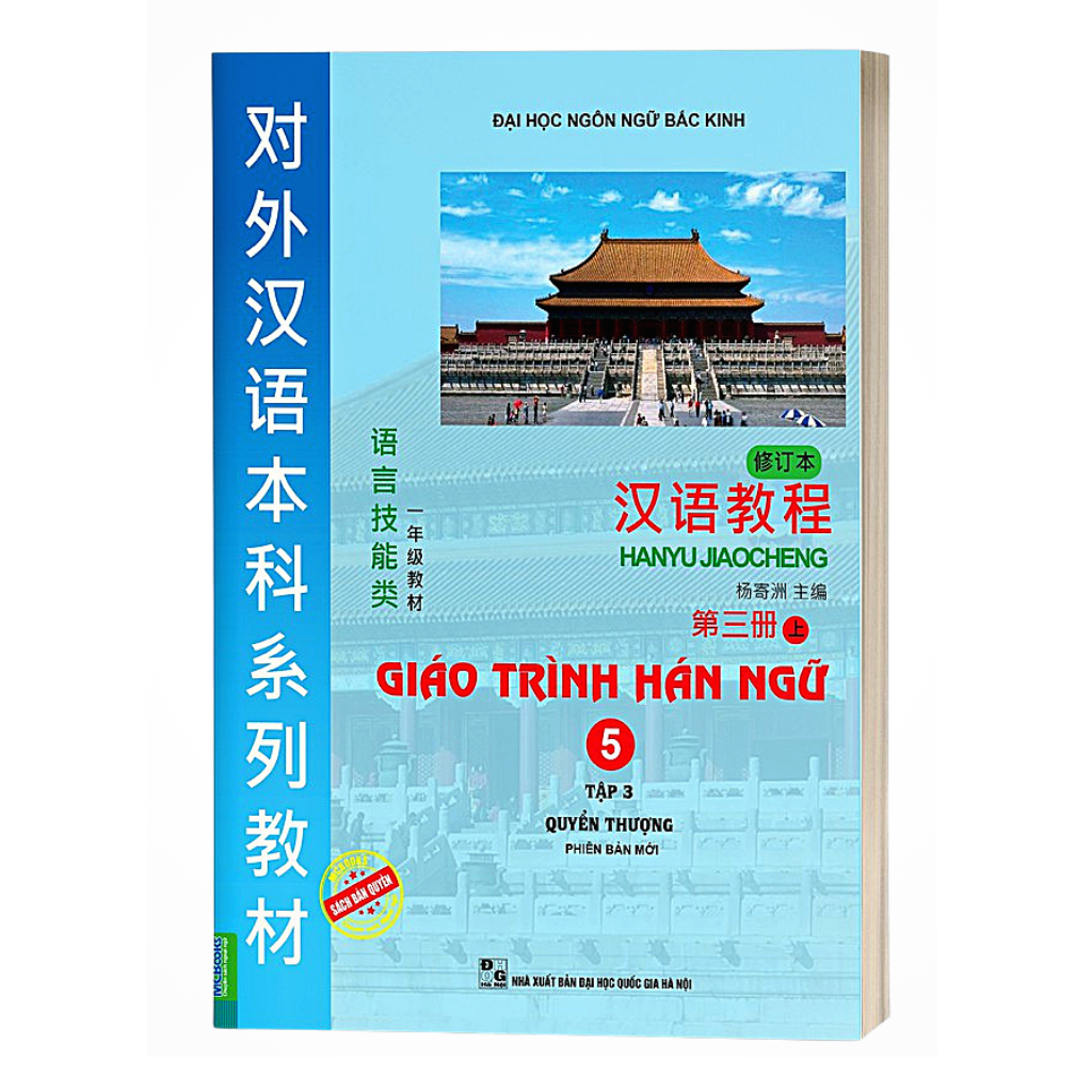 Sách - Combo Giáo Trình Hán Ngữ 6 Quyển (Trọn bộ 6 cuốn)