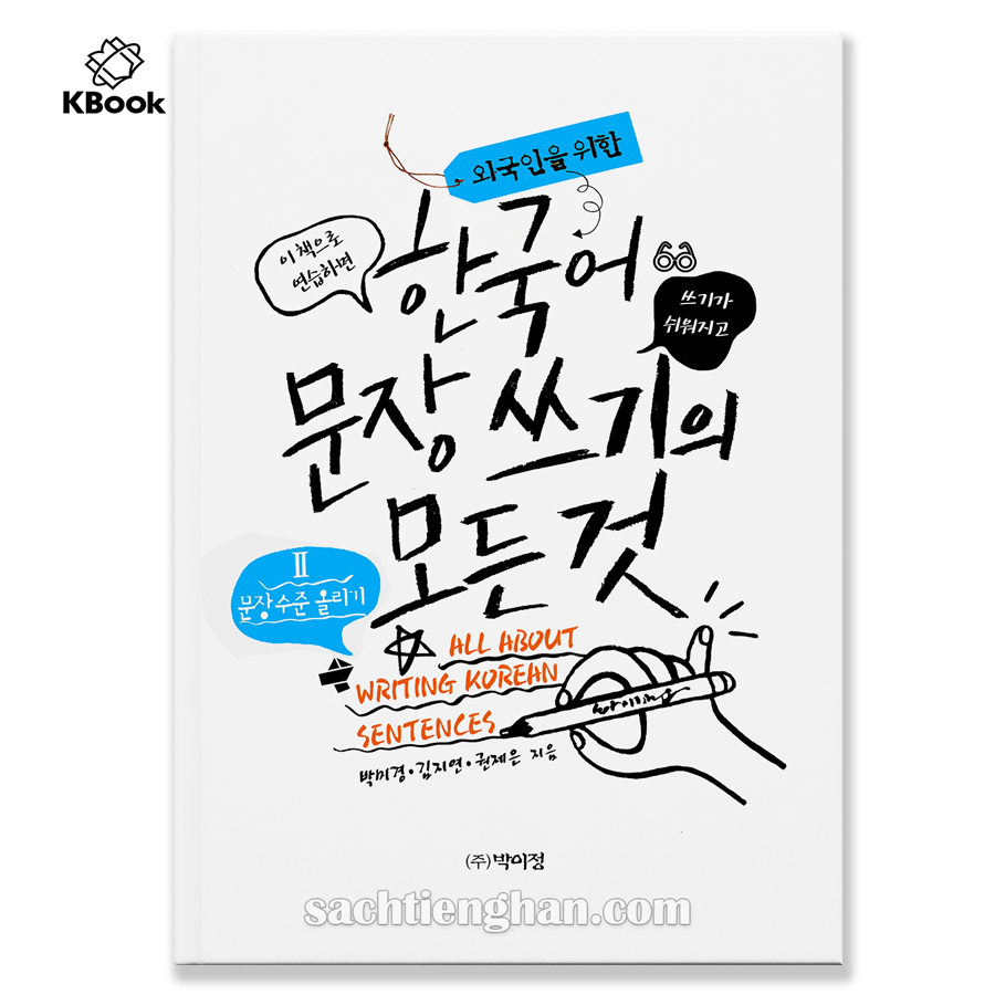[BẢN MÀU] Luyện viết 한국어 문장 쓰기의 모든것 - All About Writting Korean Sentences 