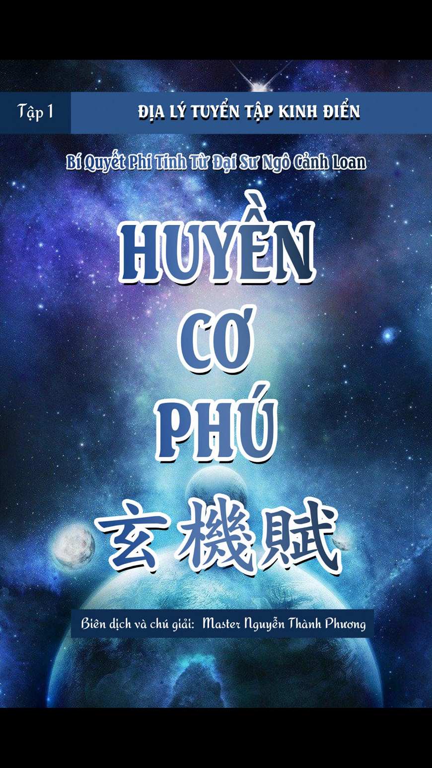 Sách Huyền Cơ Phú
