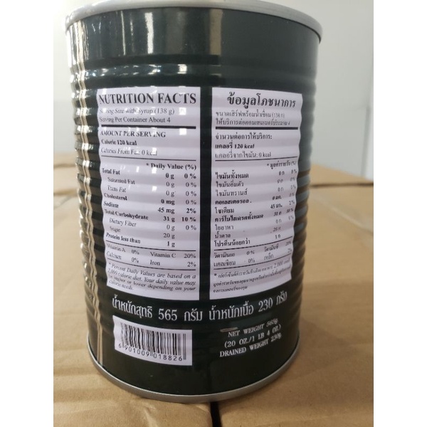 Lon Vải Ngâm Thái Lan Dbent 565g