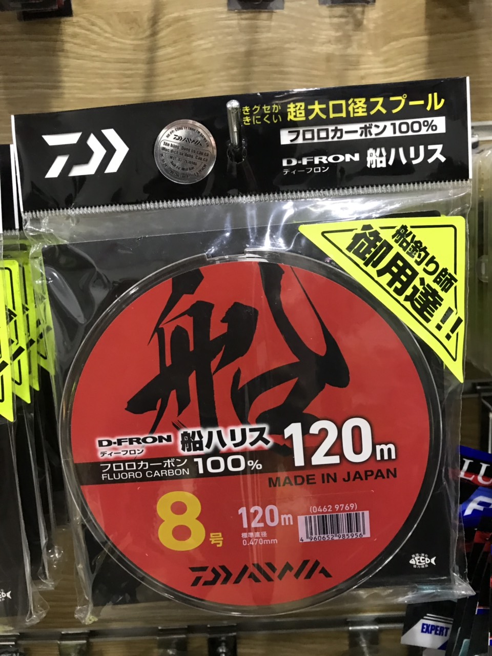 dây daiwa Leader flourocarbon 120m