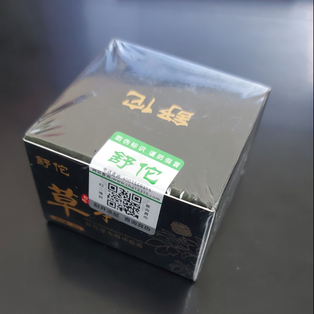 Kem Bôi Mụn Thịt, mụn thâm Quanh Mắt lọ 40gr