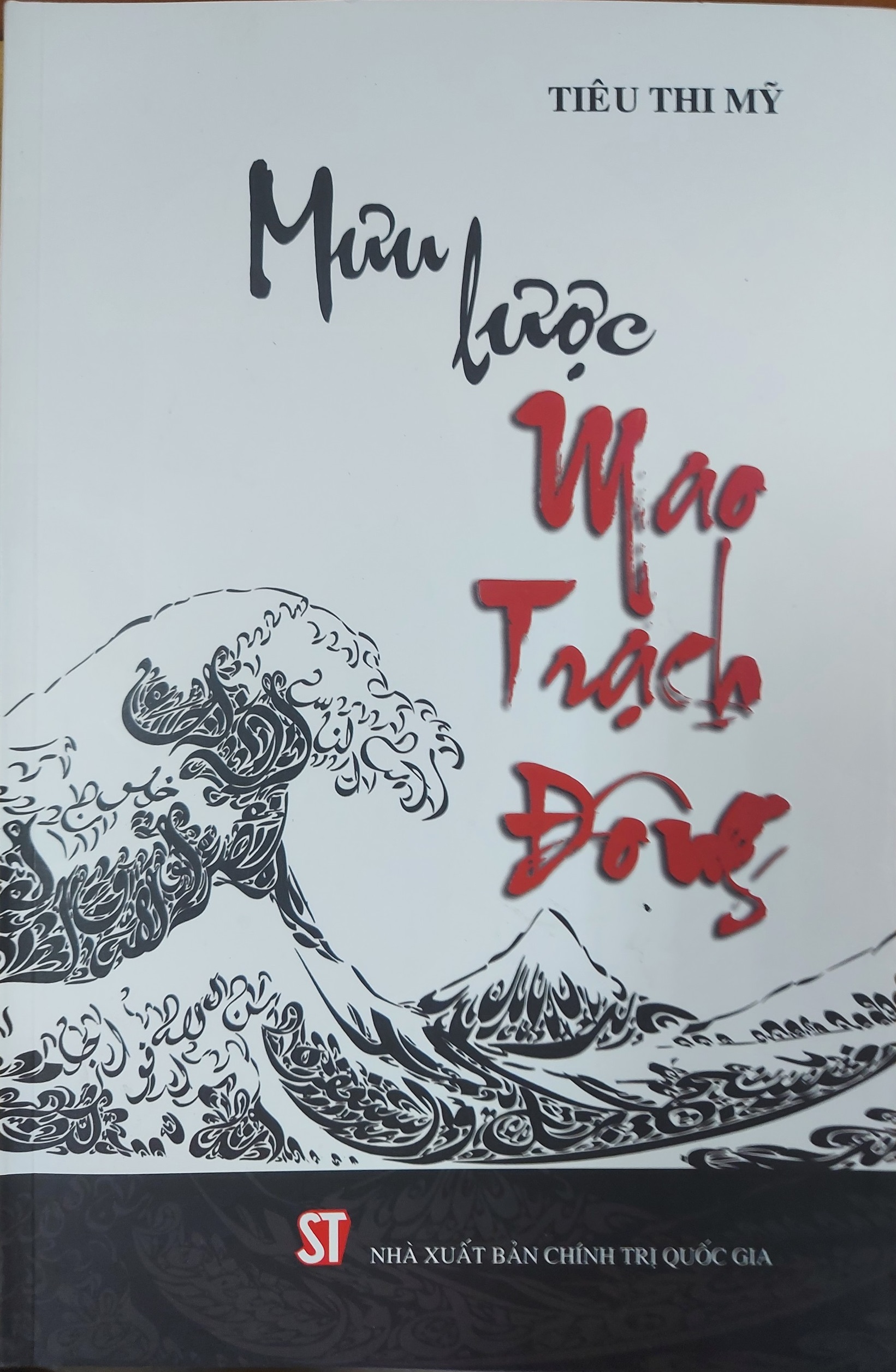 Mưu lược Mao Trạch Đông