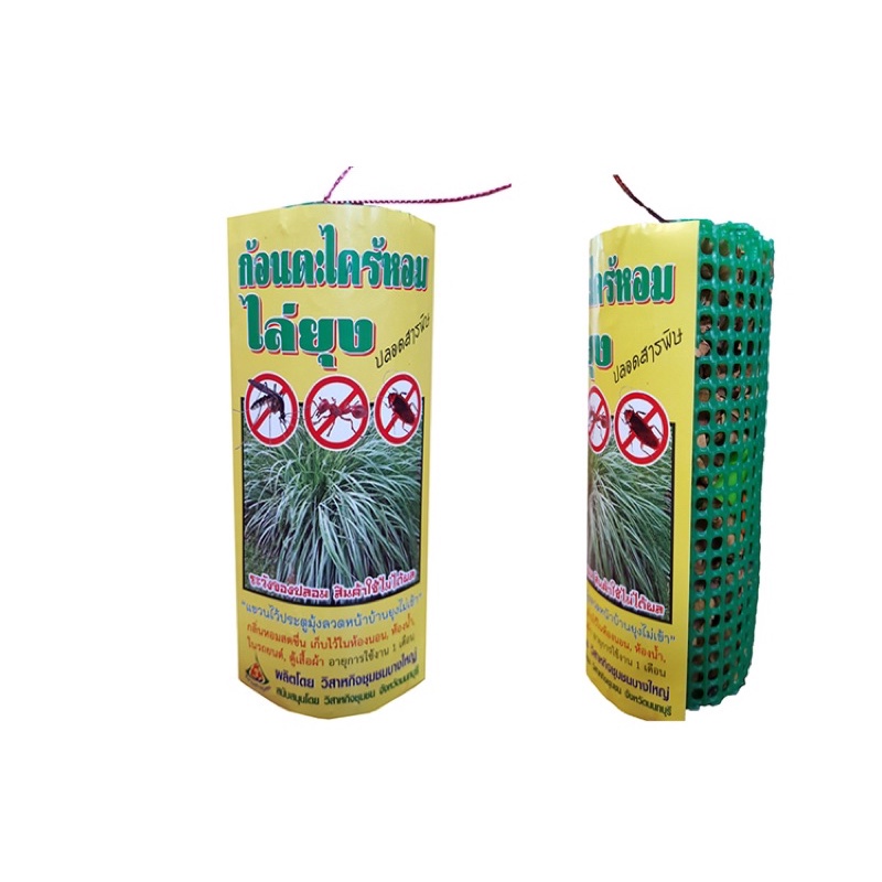 (Combo 5 Gói) Túi Treo Xả Đuổi Muỗi & Côn Trùng Thái Lan