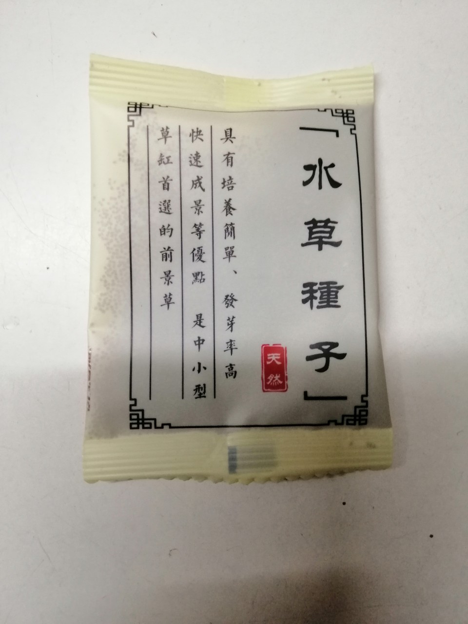 [ Chọn giống] Hạt Giống Thủy Sinh Trân Châu Ngọc Trai .