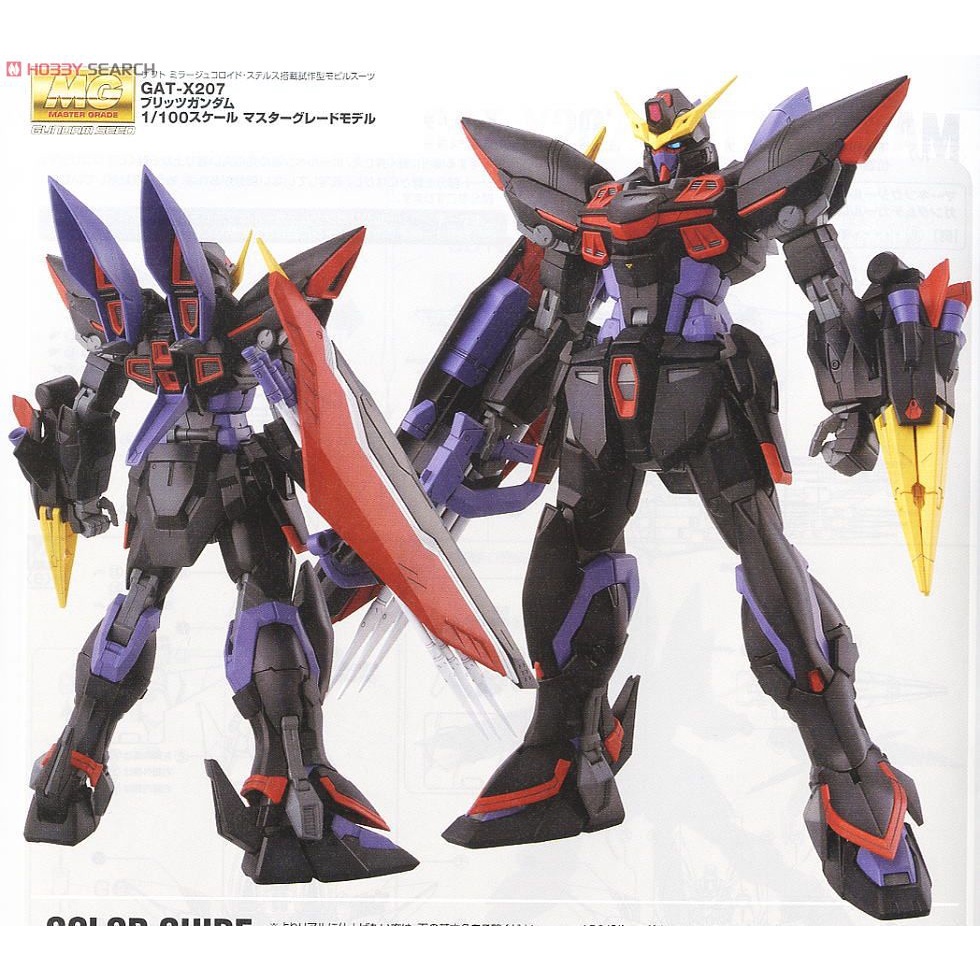 Mô hình lắp ráp Gundam MG Blitz Gundam