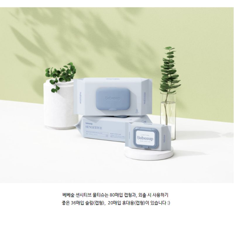 Combo 5 gói khăn giấy ướt đa năng cho bé sơ sinh- Sensitive80
