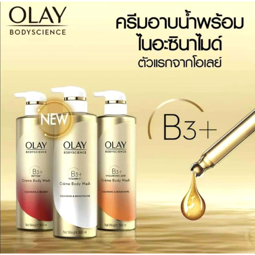 [CHÍNH HÃNG] Sữa Tắm Olay 500ml Thái Lan