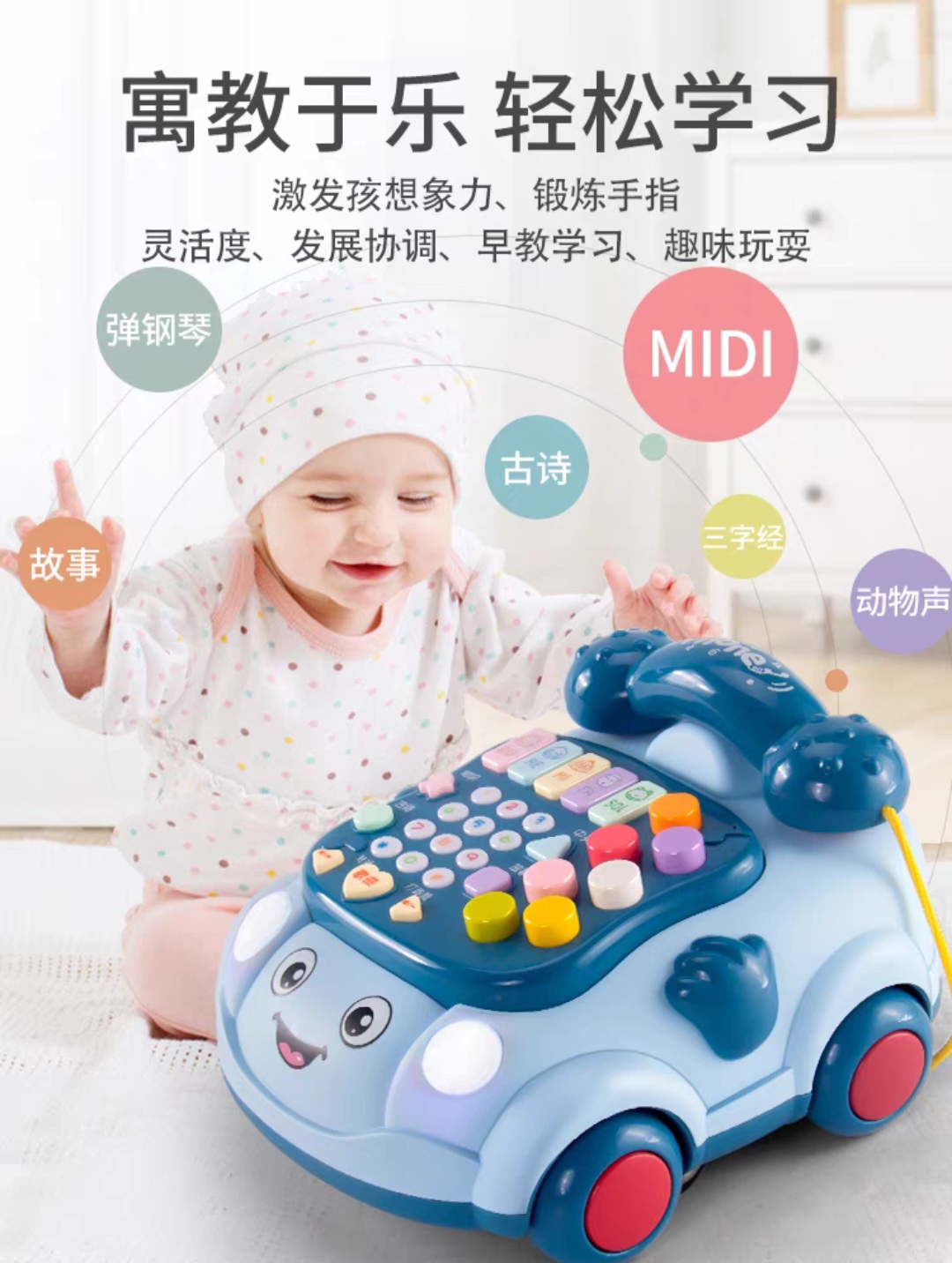 Đồ chơi điện thoại bàn có nhạc cho bé