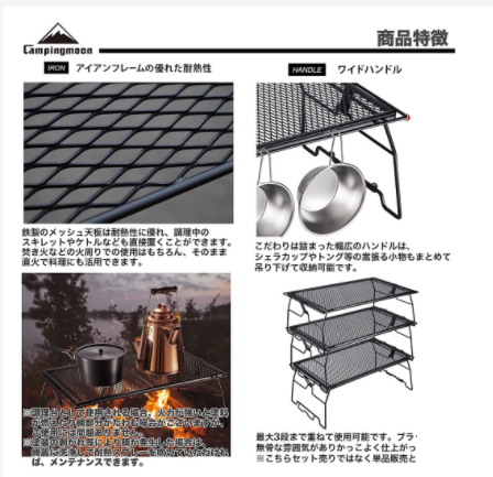 Kệ đa năng Campingmoon T-238