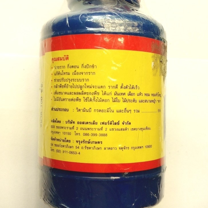 Vitamin B1 Thái lan Chai 500ml