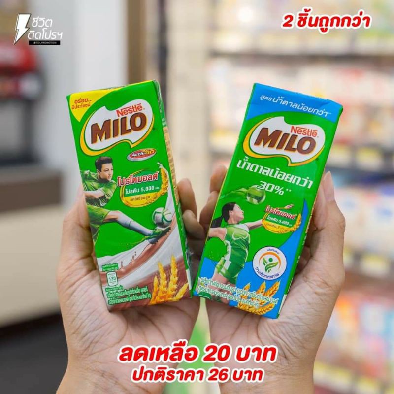 Sữa Milo Thái Lan 180ml thùng 48 hộp