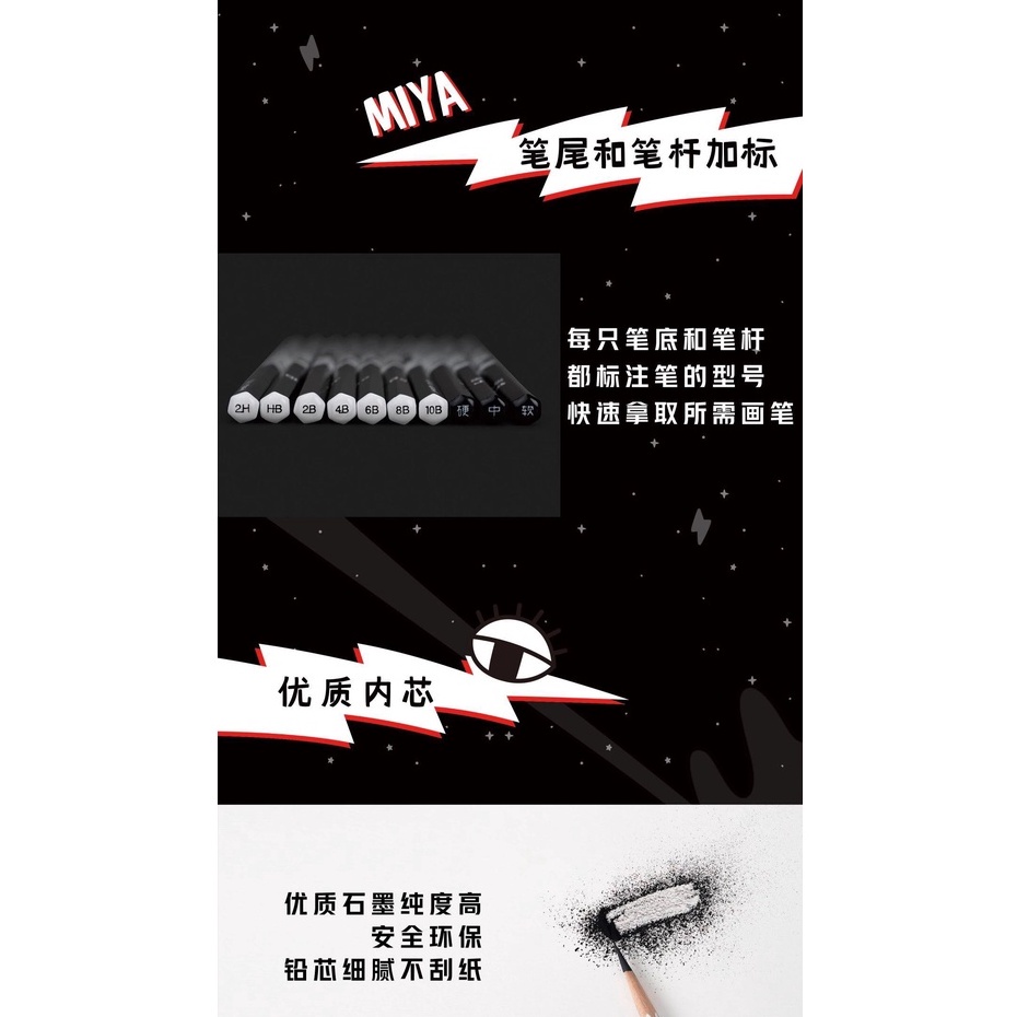 Bút Chì Phác Thảo MIYA WEIRD, Himi Miya Weird pencil