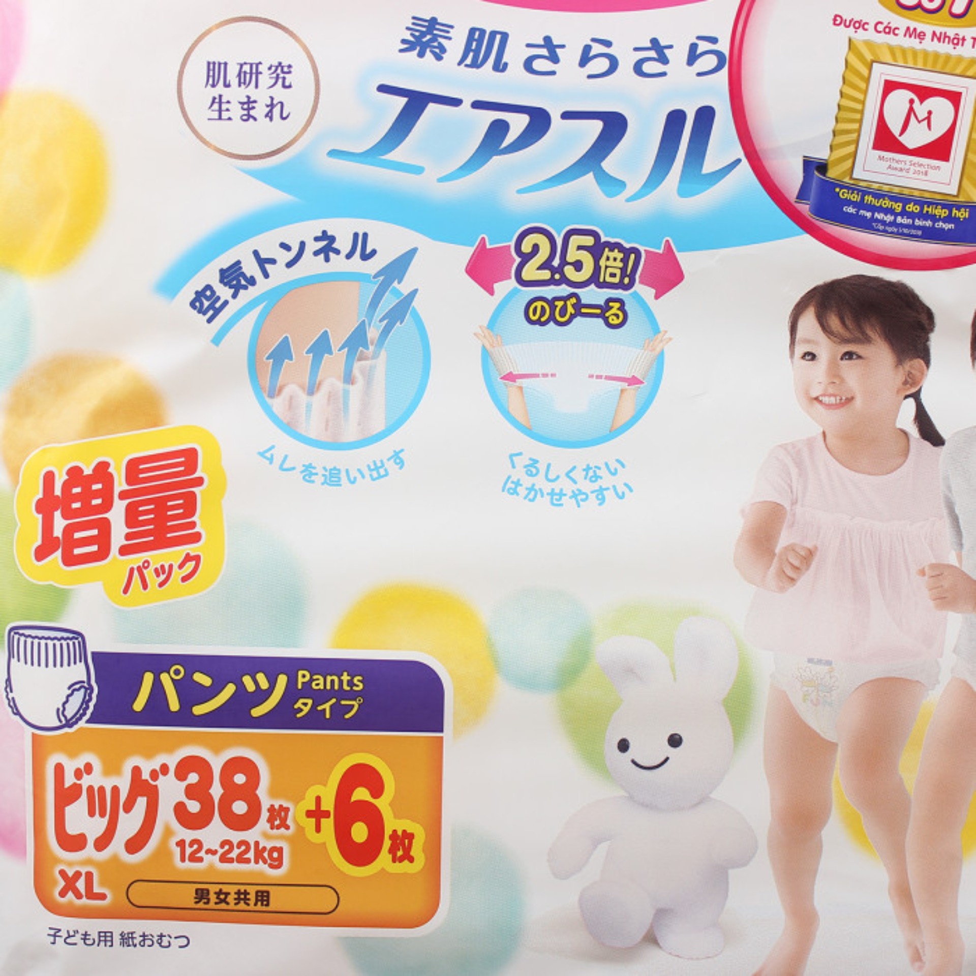 Tã/bỉm quần Merries size XL - 38 + 6 miếng (Cho bé 12 - 22kg)