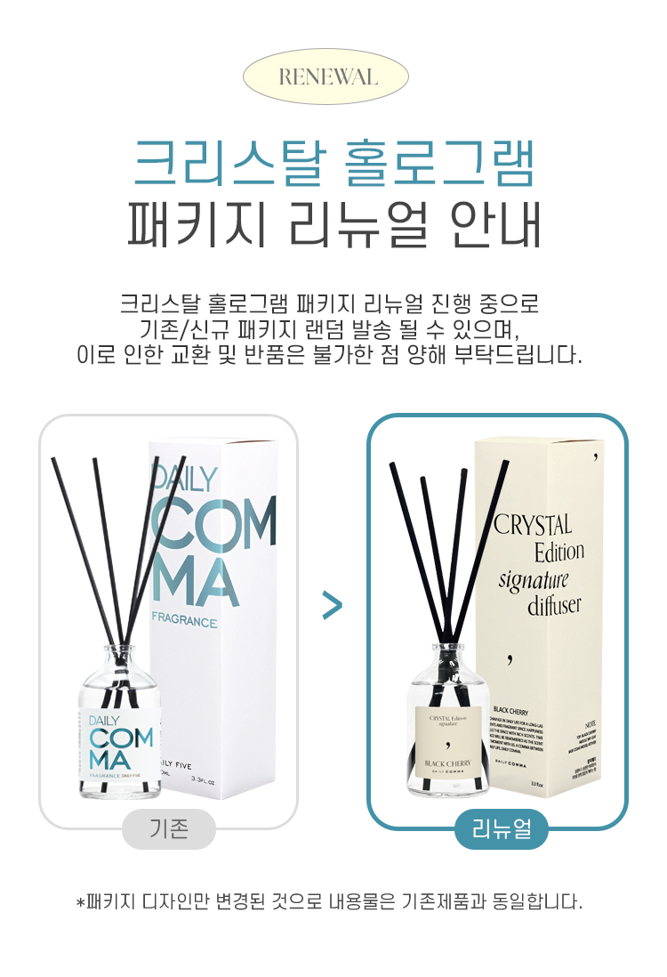 [HCM]TINH DẦU KHUẾCH HƯƠNG DAILY COMMA CRYSTAL HOLOGRAM DIFFUSER 100ML (MẪU MỚI NHẬP KHẨU)