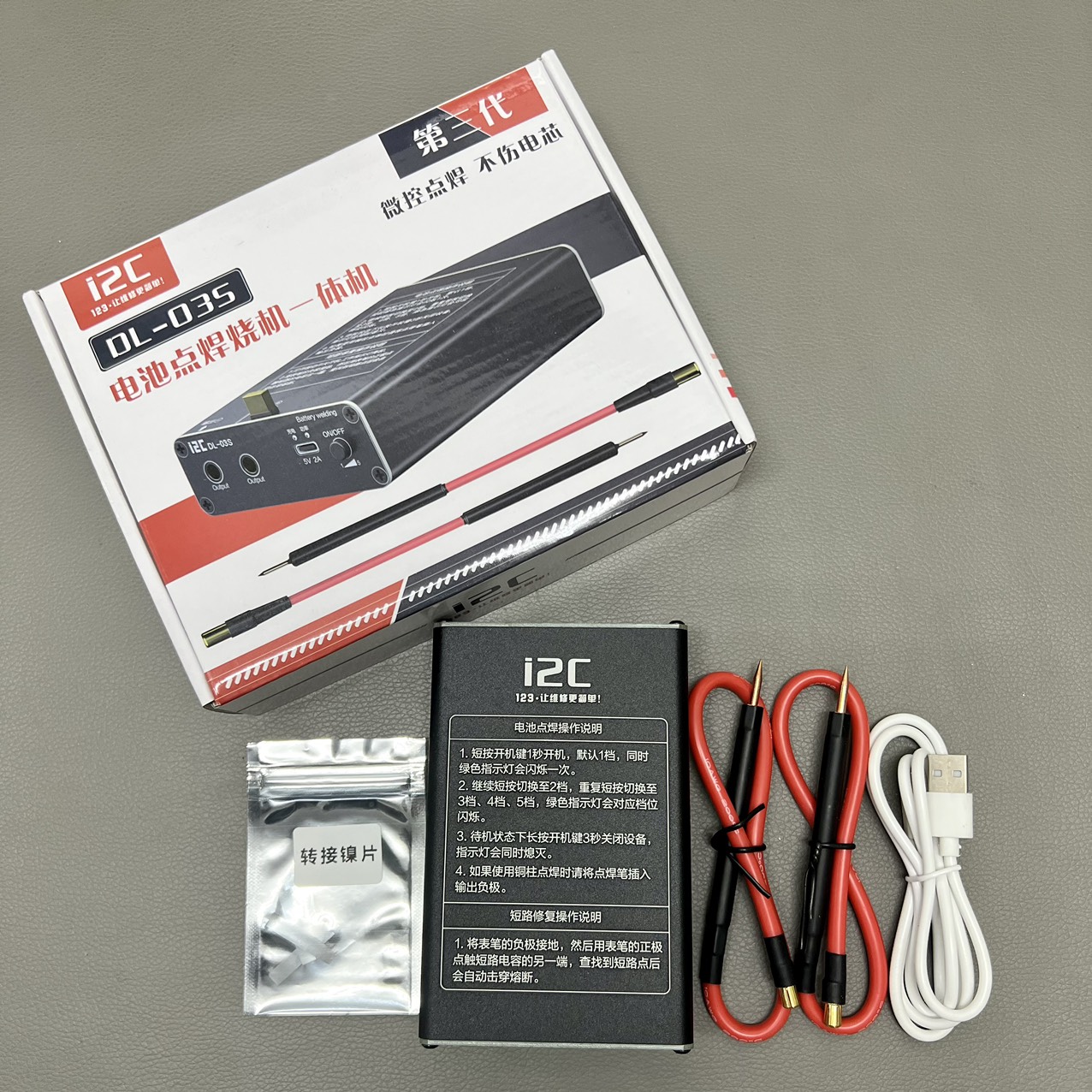 Máy hàn cell pin i2C DL-03S dung lượng pin 5000mAh