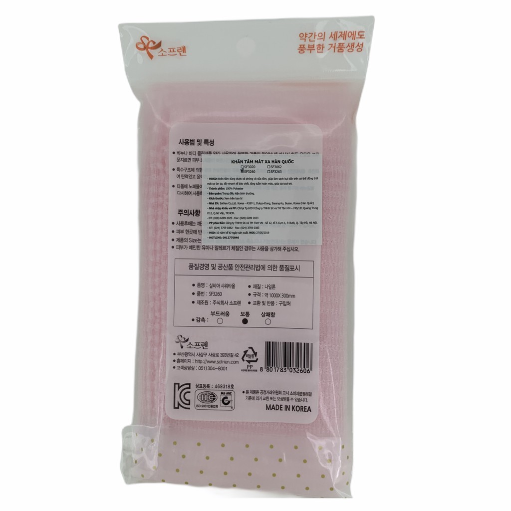 [HCM]Khăn tắm mat xa hàn quốc