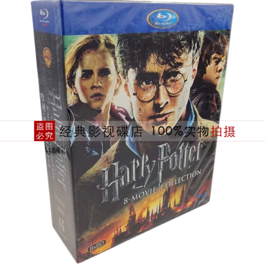 Harry Potter Series Movies 1-8 Complete Works Collection Blu-ray BD Disc Cantonese and English Trilingual Boxed