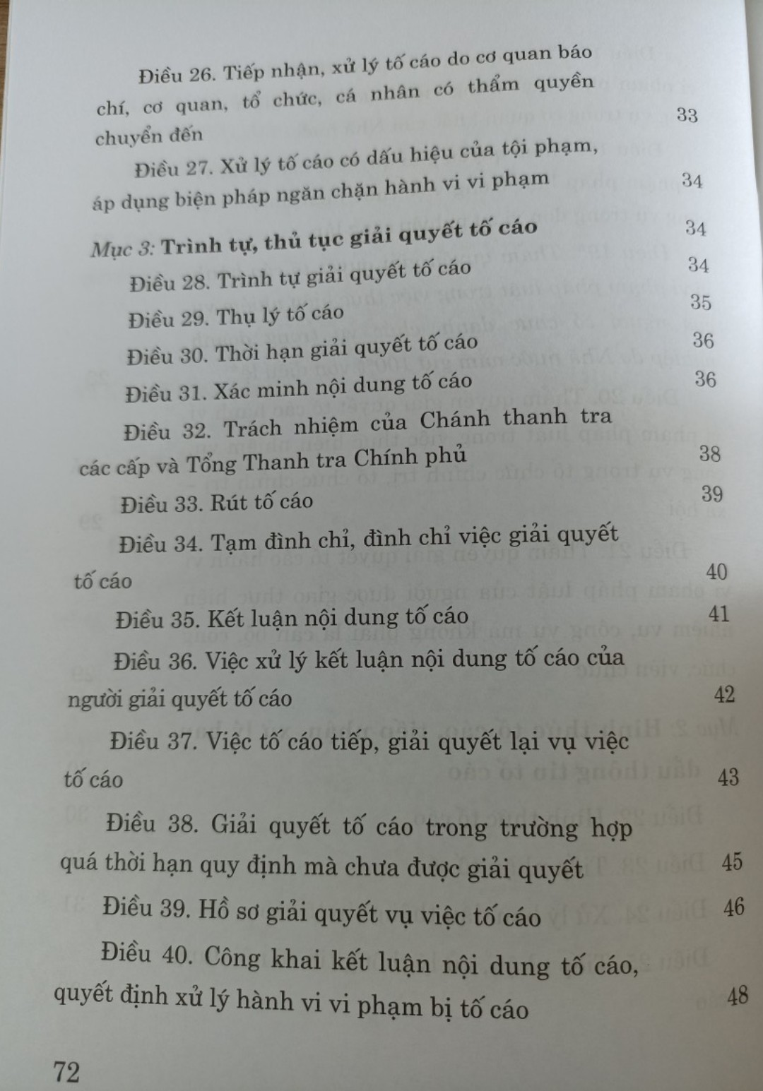 Luật Tố Cáo (hiện hành) (sửa đổi năm 2020)