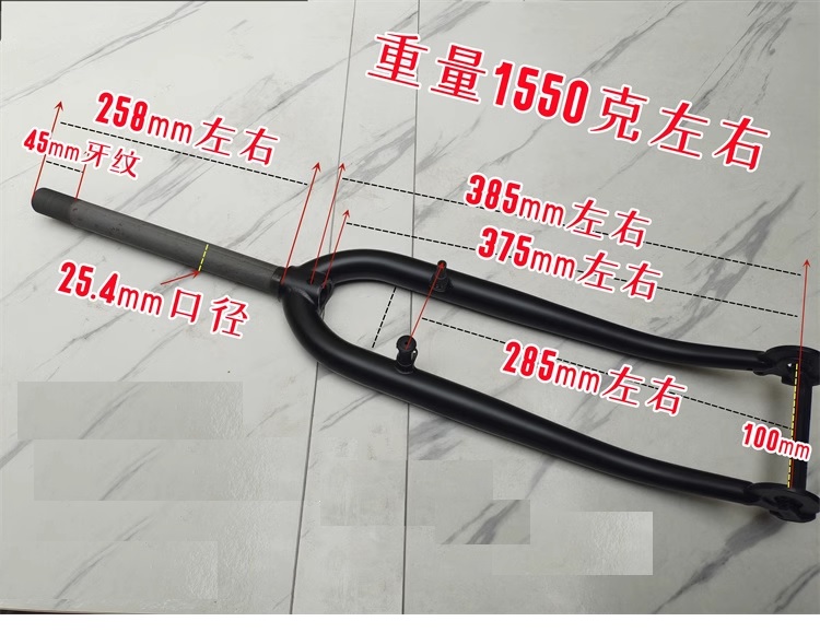 [FREESHIP MAX] Càng / phuộc thép 700c xe đạp cổ điển den 25,4mm