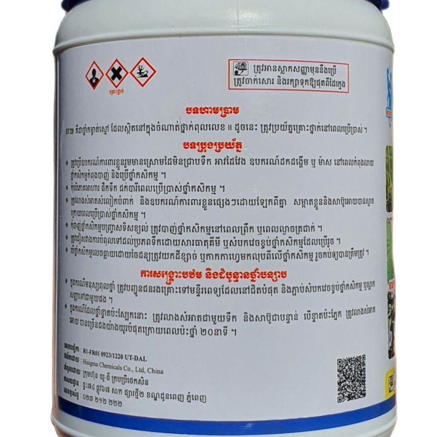 💎 Thuốc trừ cỏ 2,4D 720SL U-T (450ml)📛 Chuyên cỏ lúa, ngô (Nhập Cambodia nồng độ cũ)