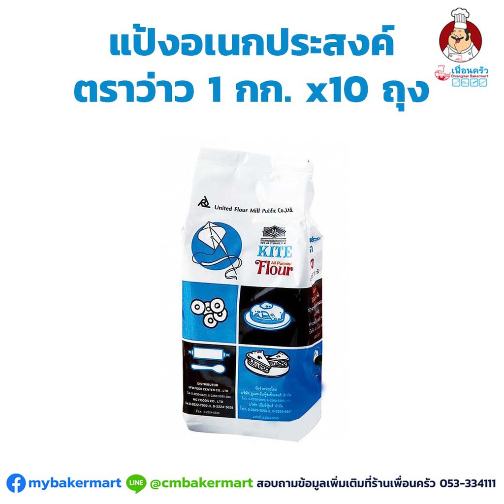 Tinh Bột Mì Đa Dụng United Kite All Purpose Thái Lan 1kg