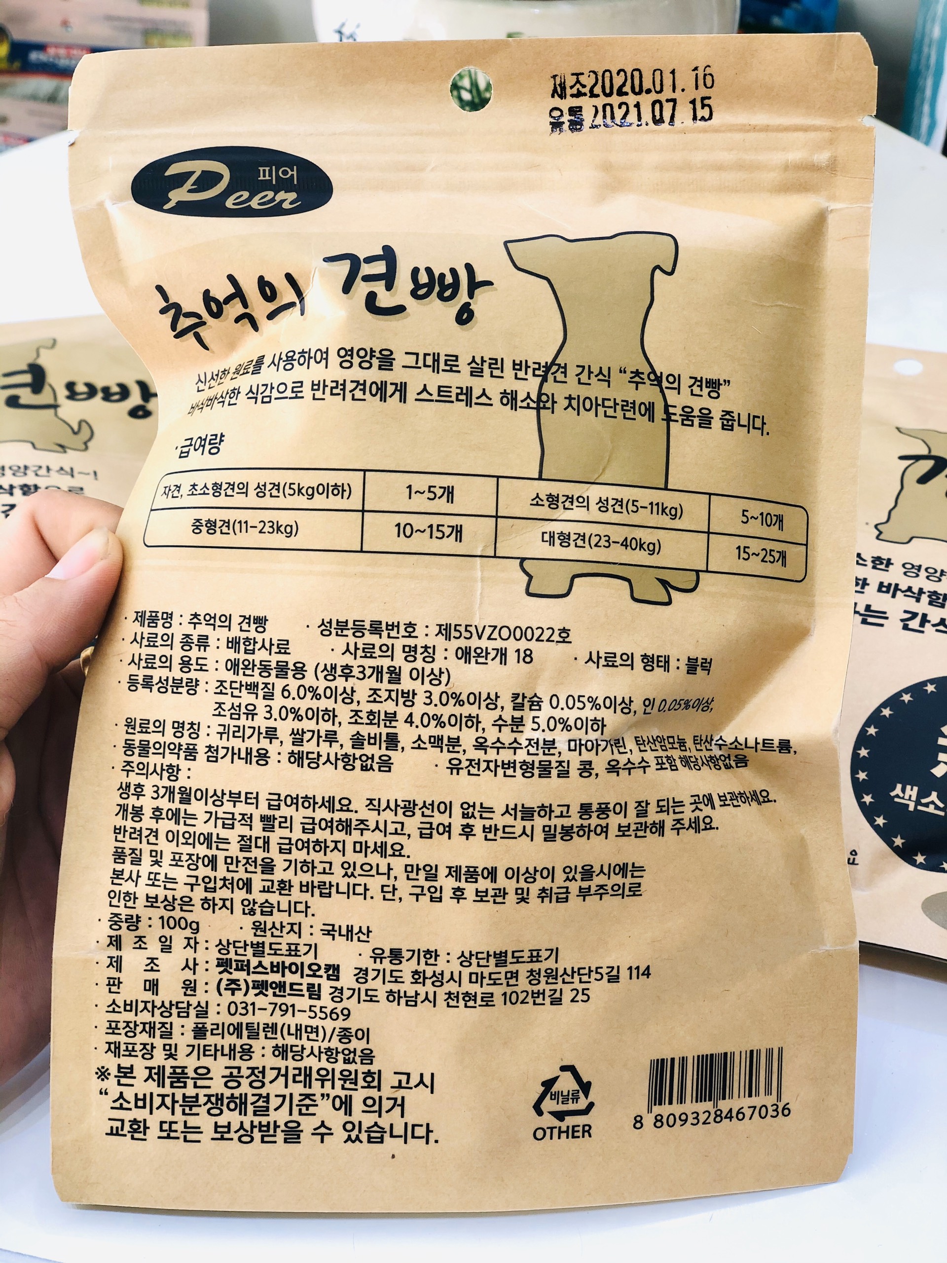 BÁNH COOKIE YẾN MẠCH 100G (Peer)