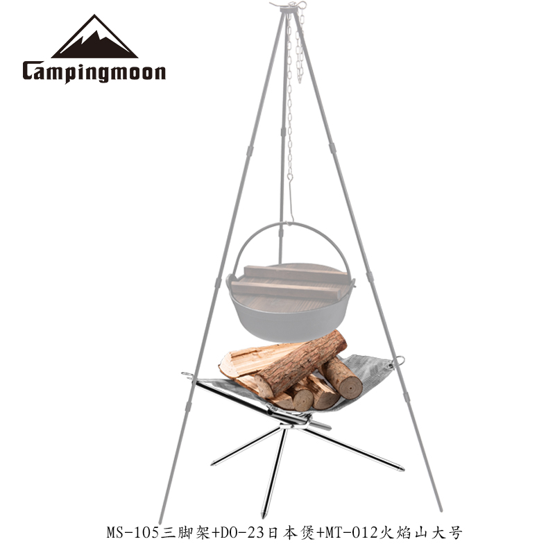 Giá đốt củi dã ngoại Campingmoon MT-011