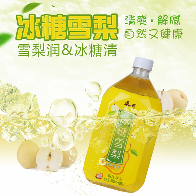 Nước lê đài loan giải khát siêu ngon 1 lít【Sò Market】
