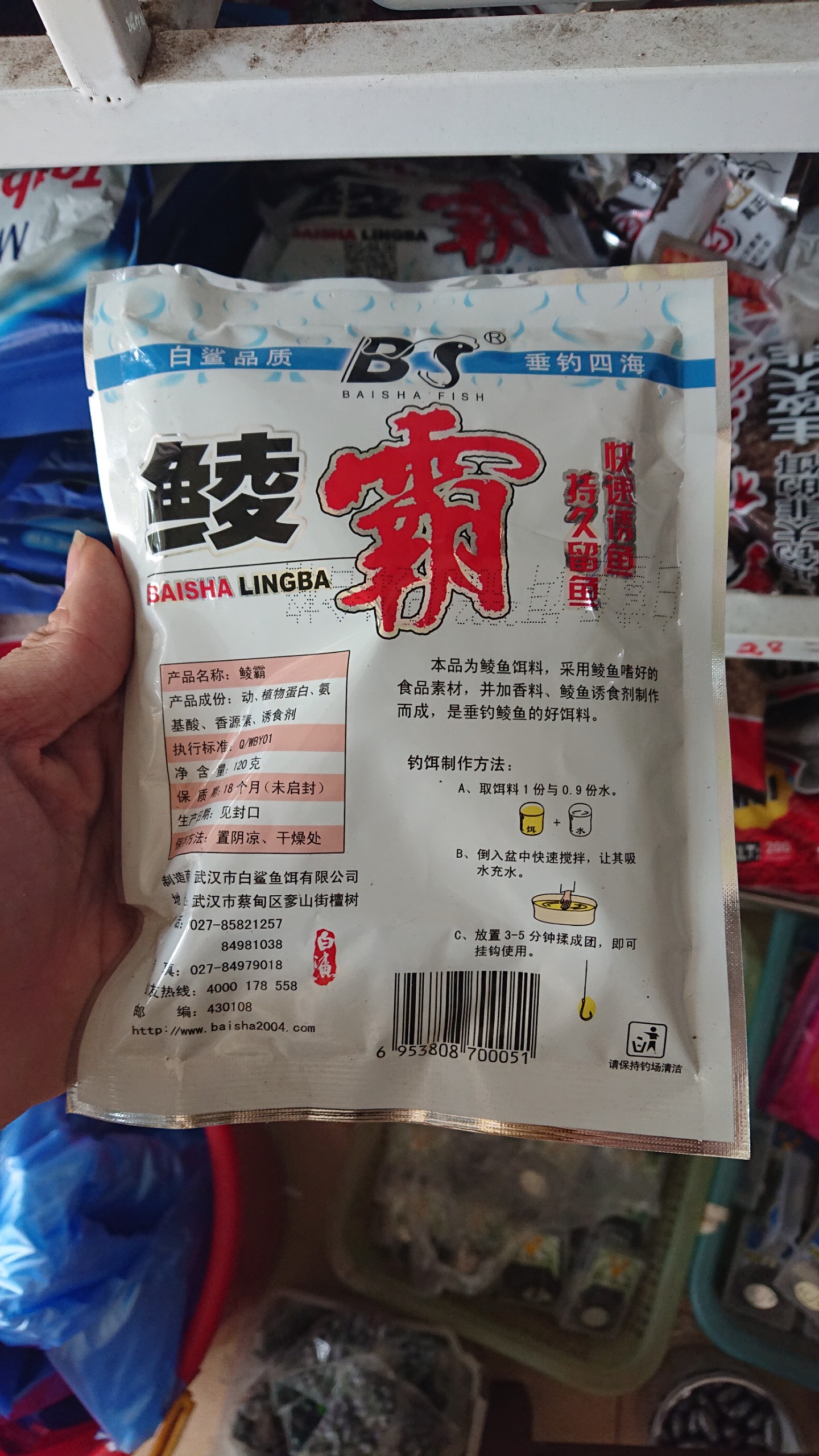 Mồi câu cá Trôi BS, mồi trôi 2 con cá Baisha