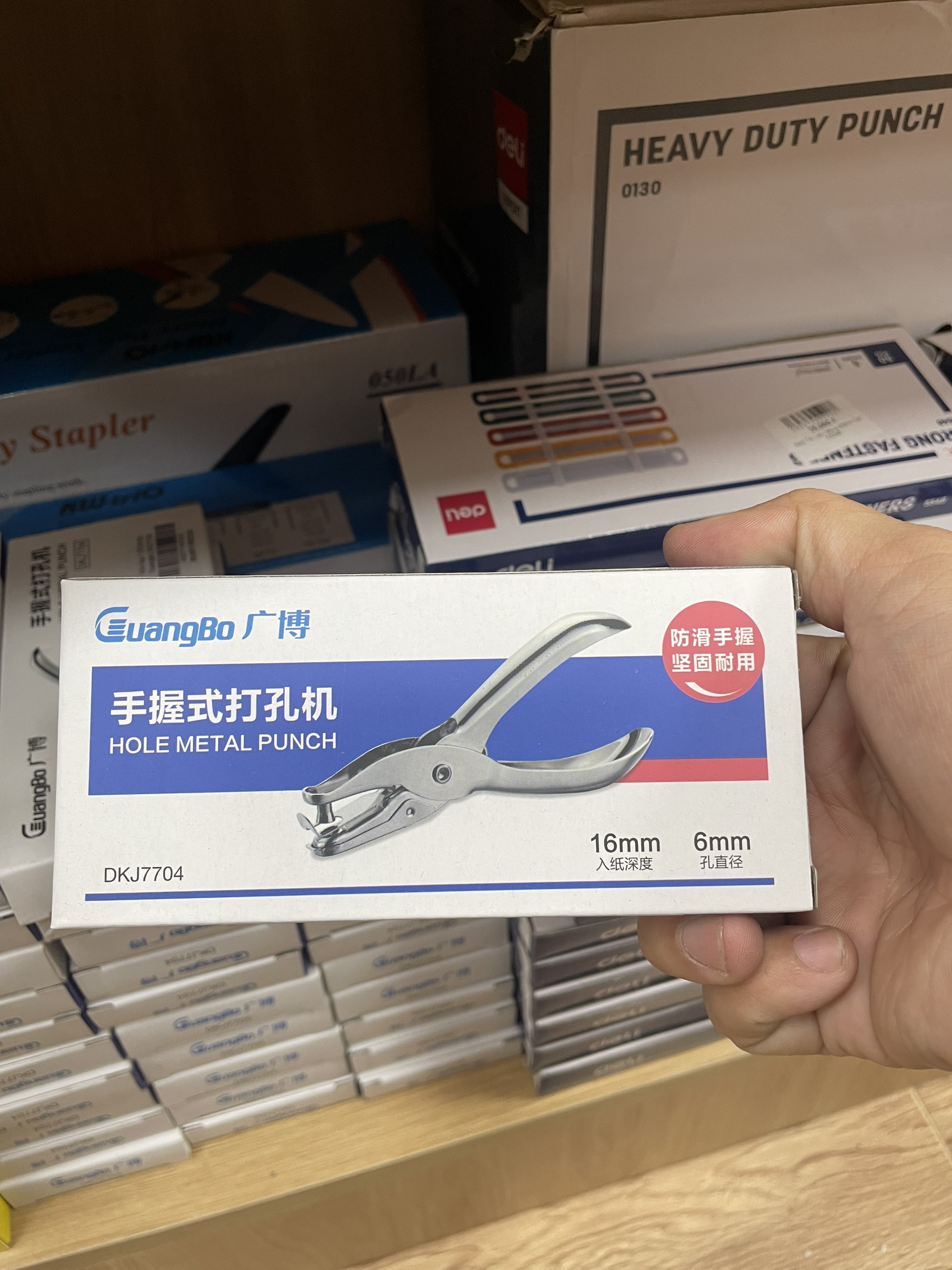 Kìm đục lỗ 8 tờ guangbo - dkj7704