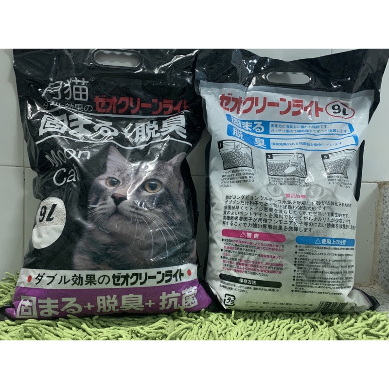 (Combo 3 bags) 8L cat litter