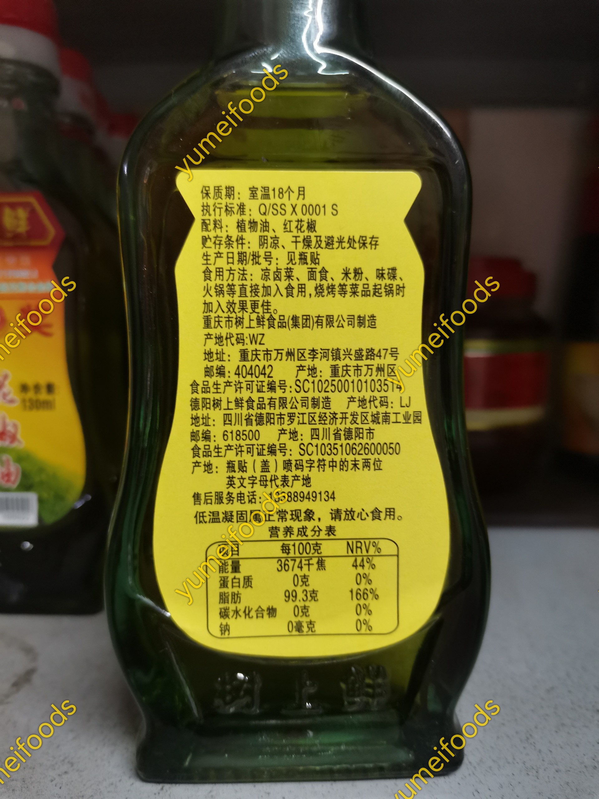 Dầu Hoa Tiêu Xanh Chai Nhỏ 130ml