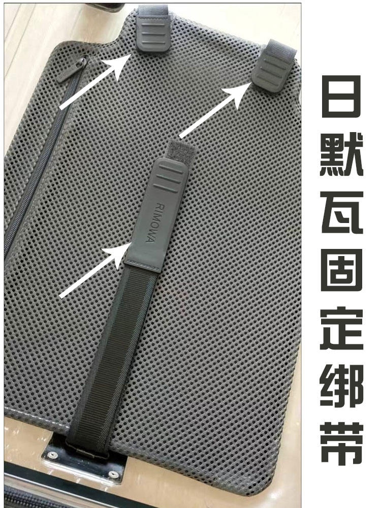 Original Rimowa suitcase accessories fixed straps partitions and buckles original pull rod compartment straps rimowa