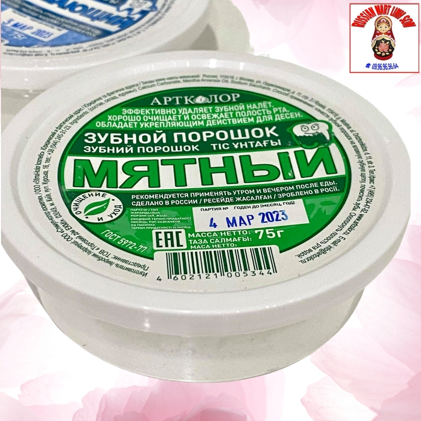 Bột làm trắng răng giúp làm sạch răng khỏi các mảng bám và vi khuẩn, ngăn ngừa sâu răng và phục hồi độ trắng tự nhiên của răng. nhãn hiệu Special. Đăng ký đạt tiêu chuẩn quốc gia Nga số: GOST 5972-77 Russian Mart Linh Sơn