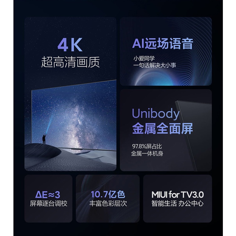 Tivi Xiaomi EA Màn Hình Full HD 65'', 75''